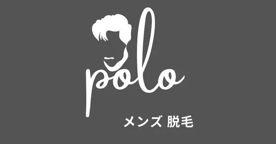 polo メンズ脱毛